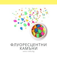 Флуоресцентни камъни за декорация на маникюр, неонови камъни, снимка 1 - Продукти за маникюр - 41936816