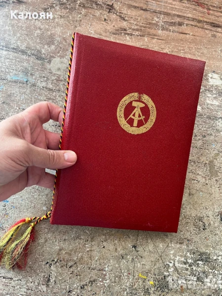 Документ на немски език , снимка 1