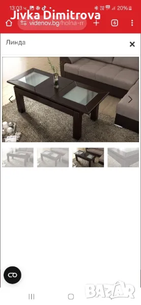 Маса Линда, снимка 1