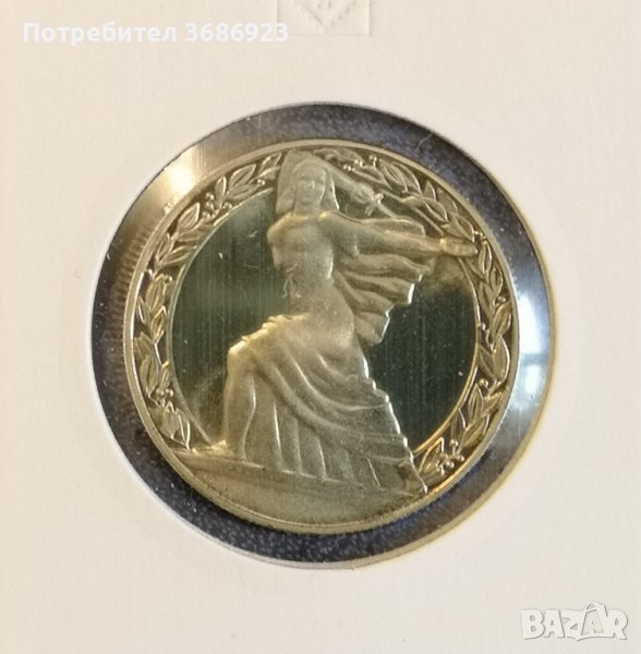 България 2 лева, 1981 1300 години България - Републиката, Георги ...