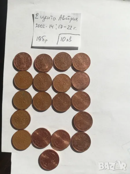 лот от 19 монети 2 евроцента Австрия-2002-2022 г., снимка 1