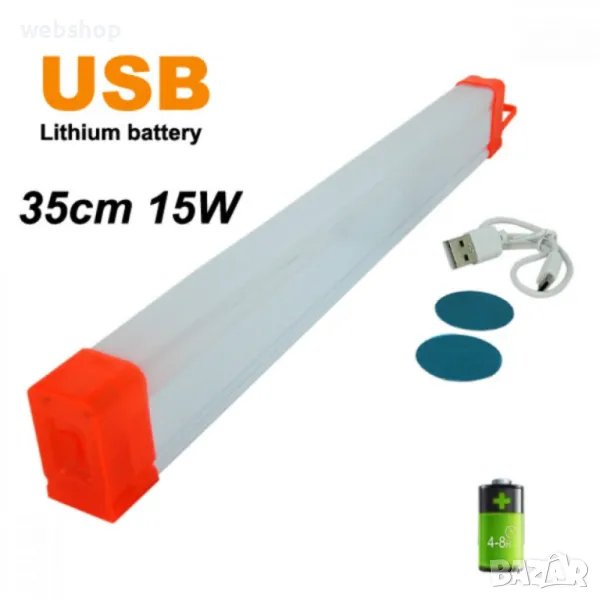 Акумулаторно LED Тяло USB 15/20W 35/50CM 6400K 900/1200Lm, снимка 1
