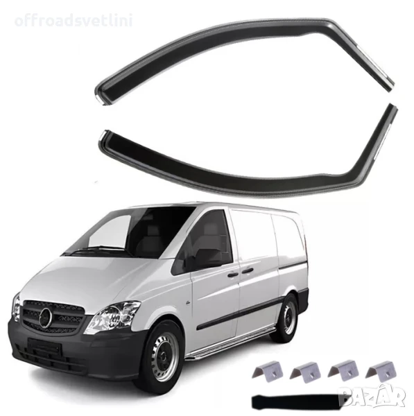 Комплект 2 броя ветробрани за Mercedes Vito / Viano W639 (2003–2014), снимка 1