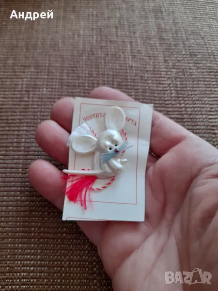 Стара мартеница #36, снимка 1