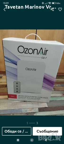 Озонатор за пречистване на въздух, снимка 1