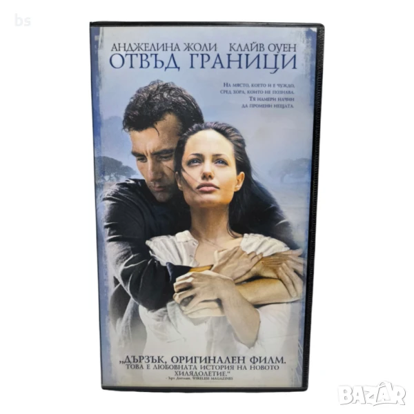 Отвъд граници - видео касета с Анджелина Джоли и Клайв Оуен , снимка 1