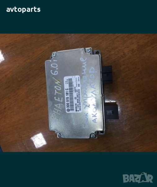 Vw phaeton 2003година 6.0i блок управление акомулатор, снимка 1