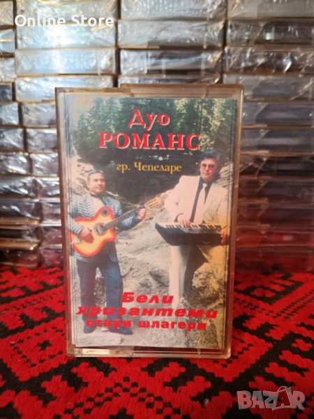 Дуо Романс - Бели хризантеми, снимка 1