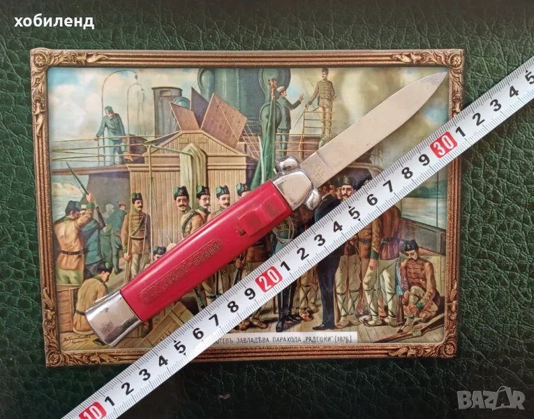 Автоматичен нож, снимка 1