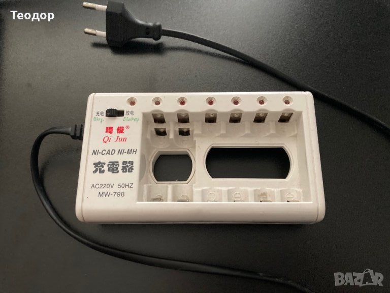 Зарядно за батерии, снимка 1