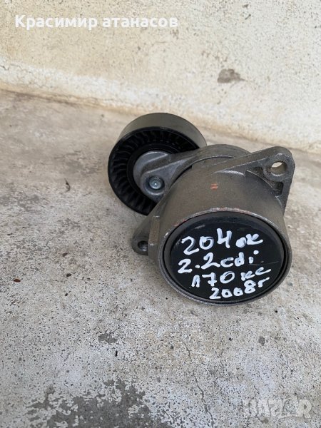 Обтегач пистов ремък за Мерцедес ц-класа w204.2008.2.2CDI., снимка 1