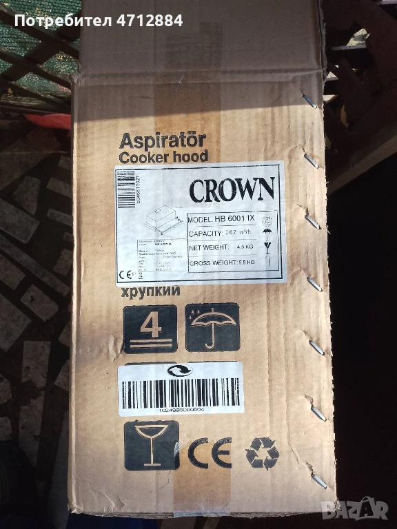 Абсорбатор CROWN за вграждане, снимка 1