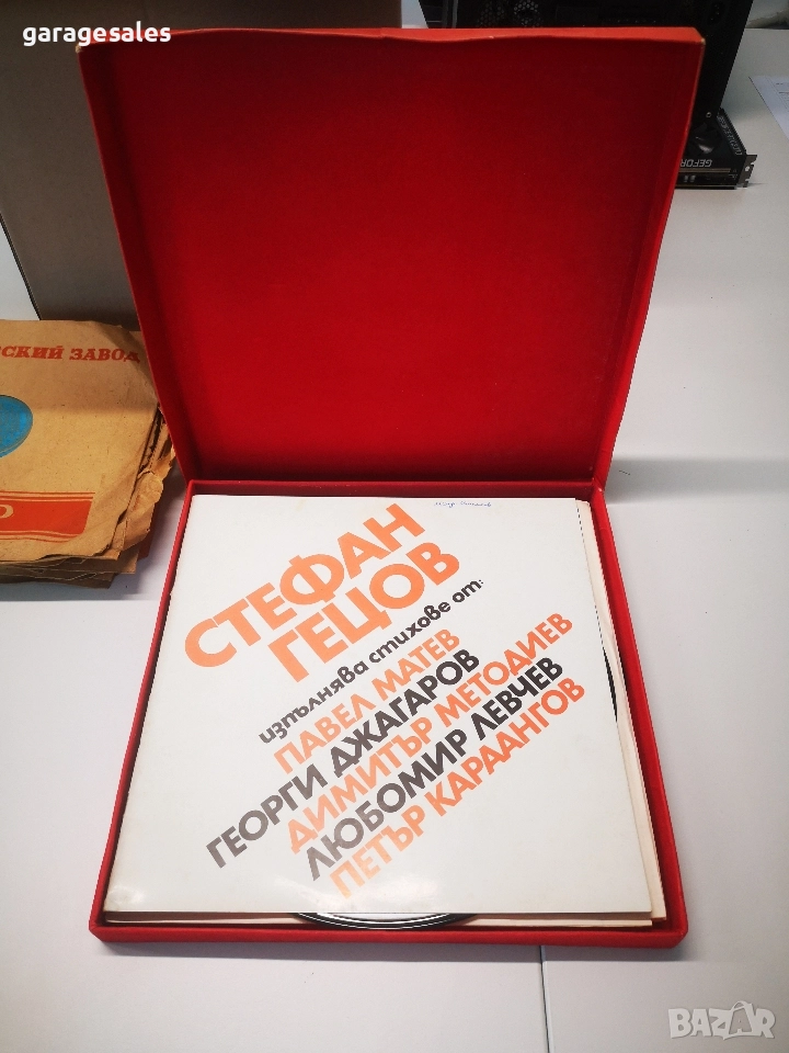 Стари плочи стихове рецитирани от Стефан Гецов, снимка 1