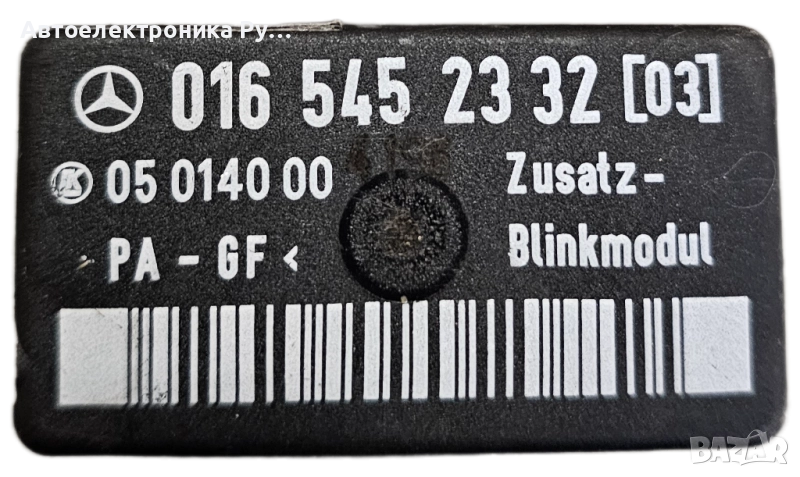 Светлинен модул Mercedes-Benz Sprinter W901 W902 W903 W904 LCM, 0165452332, 05014000, снимка 1