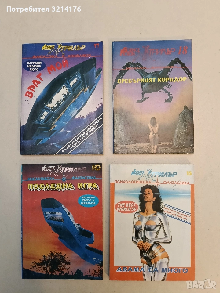 Двама са много - Сборник, снимка 1