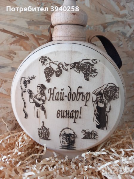 Бъклица(лазерно гравирана), снимка 1