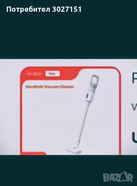 Лека Вертикална прахосмукачка с дълъг кабел, снимка 1