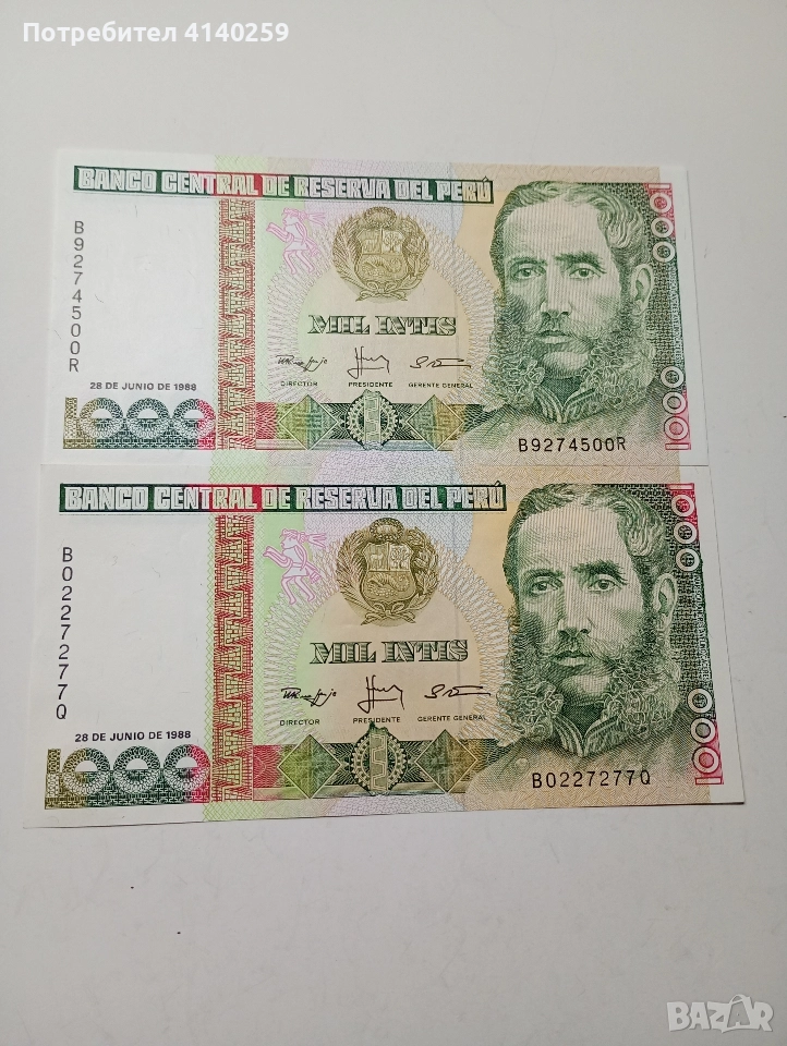 ПЕРУ БАНКНОТИ 1000 ИНТИС 1988 Г , снимка 1