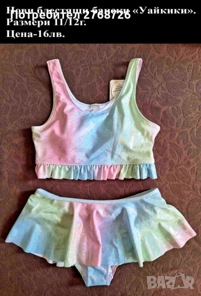 НОВИ БАНСКИ ЗА МОМИЧЕНЦА, снимка 1