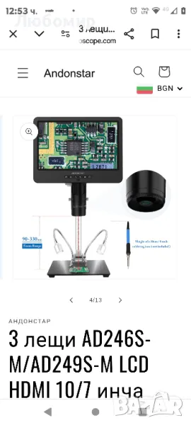 HDMI 10/7 инча Цифров микроскоп Поддържа се HDMI&PC

, снимка 1