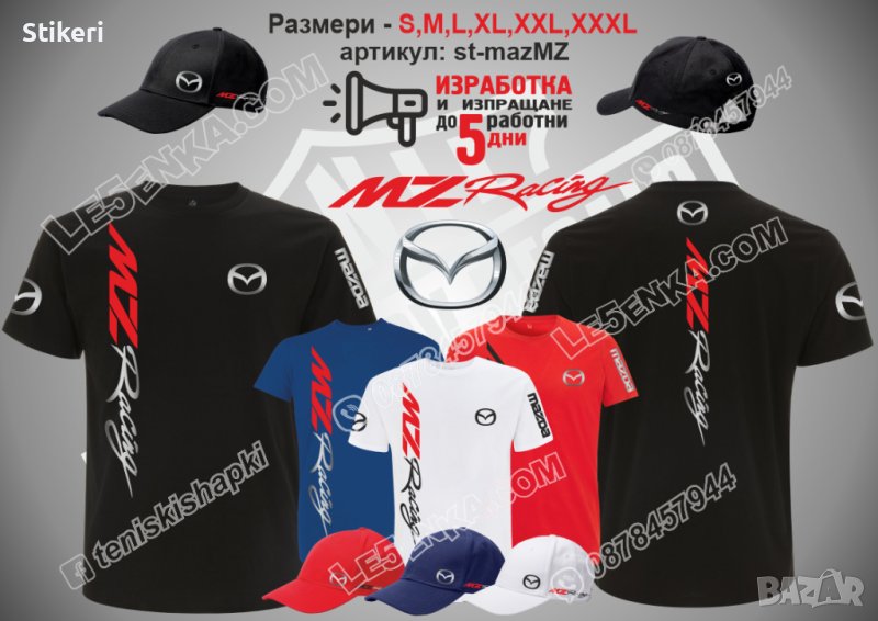 Mazda MZ Racing -тениска и шапка st-mazMZ, снимка 1