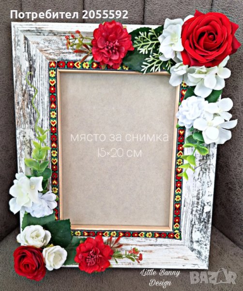 Декорирана дървена рамка в български етно стил , снимка 1