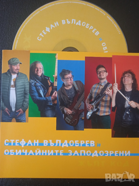 Стефан Вълдобрев и Обичайните заподозрени - Жълт код - оригинален диск, снимка 1