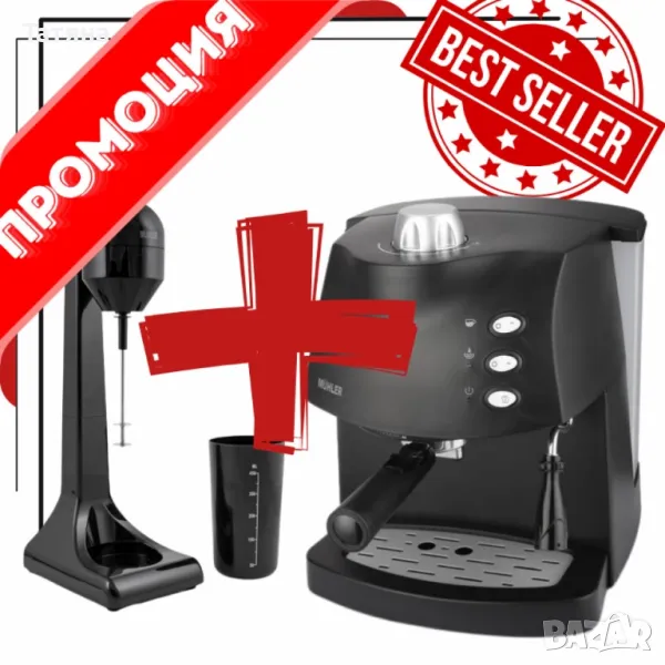 Кафе машина плюс фрапе миксер, снимка 1