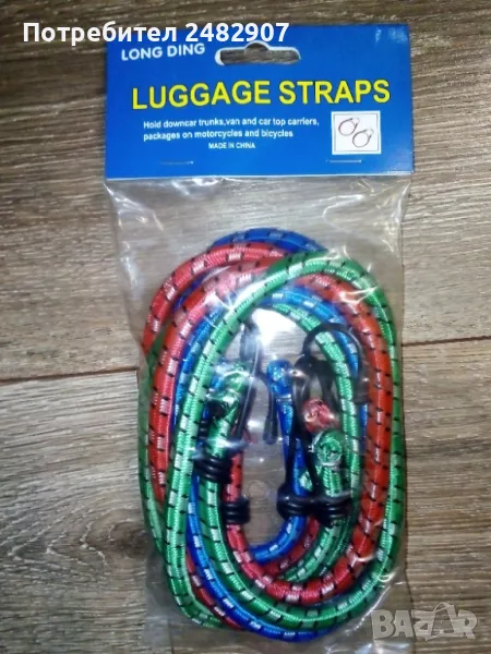 Комплект ластични въженца - 3 бр. , снимка 1