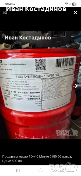 Оригинално масло. 60 литра., снимка 1