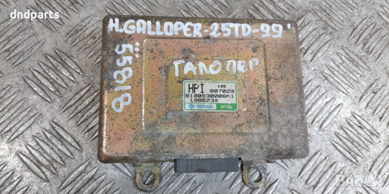 Компютър Hyundai Galloper 2.5TD 1999г. 9100930006M1 196823X , снимка 1