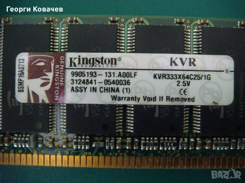 DDR PC2700 333MHz SDRAM-184pin, снимка 1