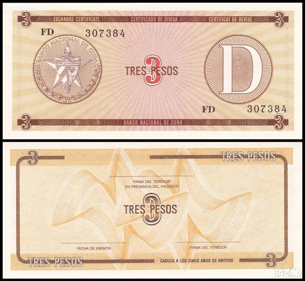 ❤️ ⭐ Куба 1985 3 песос D UNC нова ⭐ ❤️, снимка 1