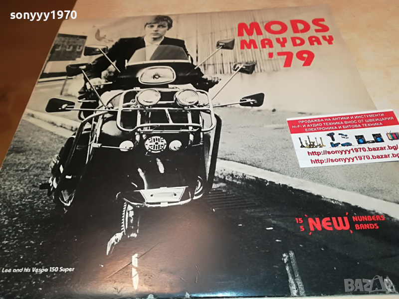 MODS MAYDAY 79 MADE IN ENGLAND 0704222159, снимка 1