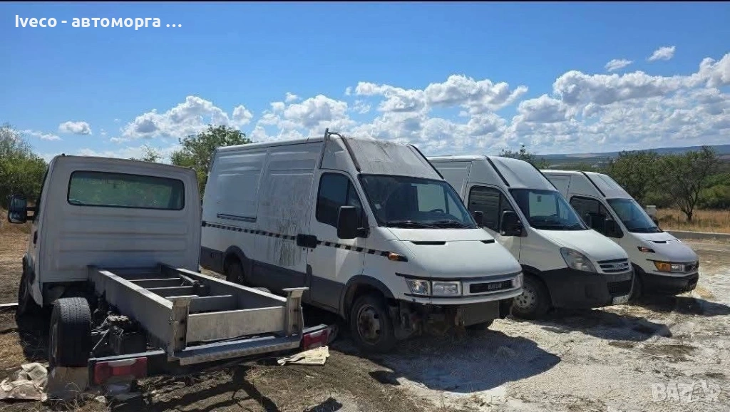 Iveco Daily на части, снимка 1