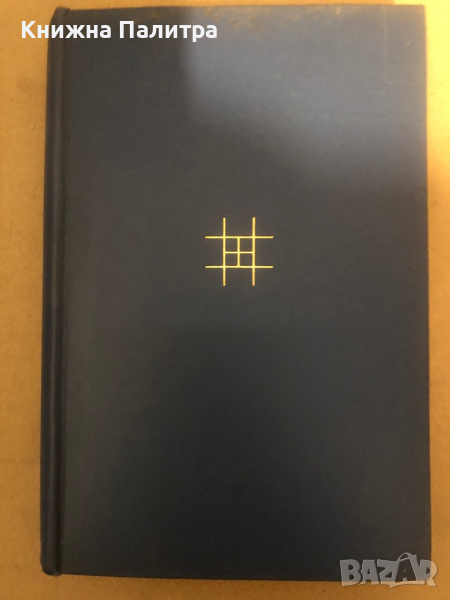 Prefaces To Shakespeare Hamlet Granville-Barker , снимка 1