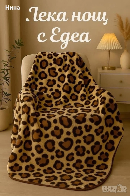 Одеяла, снимка 1