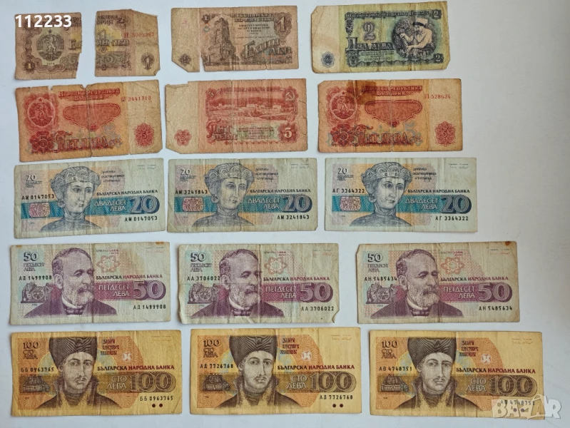 Стари български пари, снимка 1