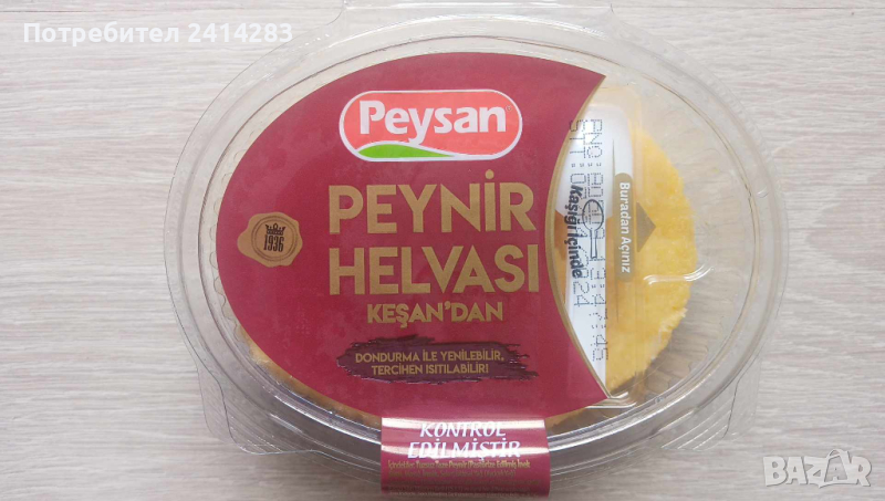 Турски десерт PEYNIR HELVASI 250 гр., снимка 1