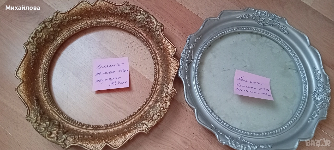 Барокови рамки за гоблени/ картини, снимка 1