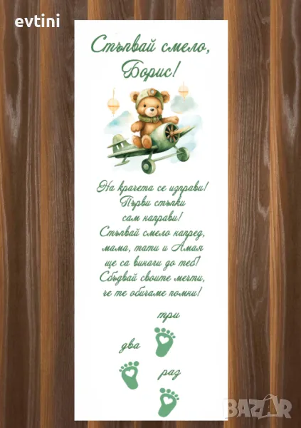 Бяло платно (килимче) за прощъпулник (прохождане) 50х150см. , снимка 1