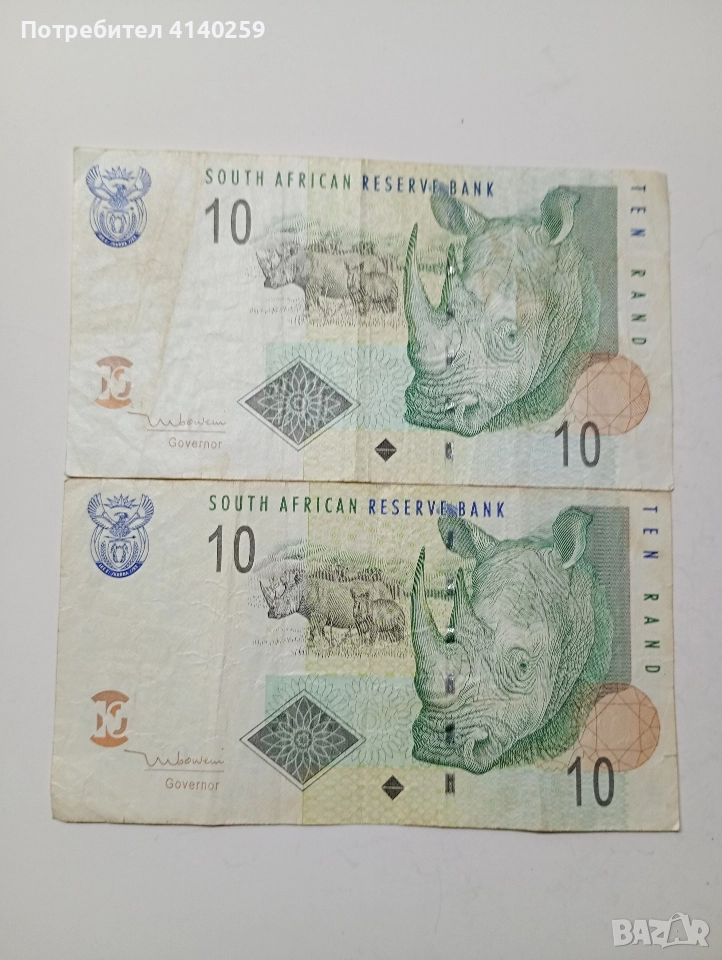 ЮЖНА АФРИКА БАНКНОТИ 10 РАНДА 2005 Г , снимка 1