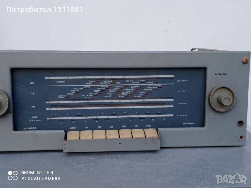 Радиоапарат УУ75/150+грамофонни шасита , снимка 1