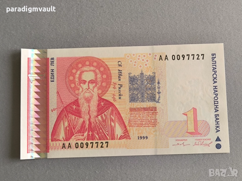Банкнота - България - 1 лев UNC | 1999г., снимка 1