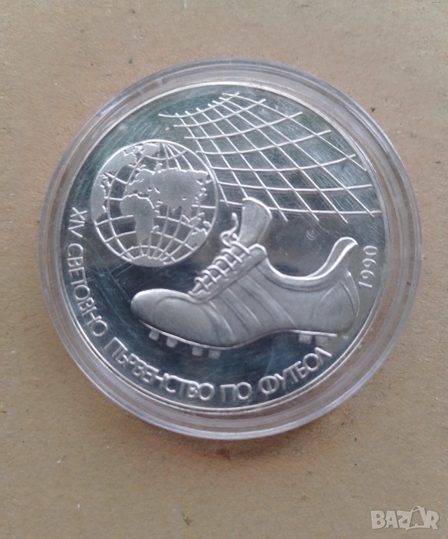 Юбилейна монета от НРБ, снимка 1