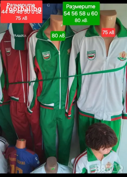 БЪЛГАРИЯ мъжки спортен екип 🇧🇬🇧🇬, снимка 1