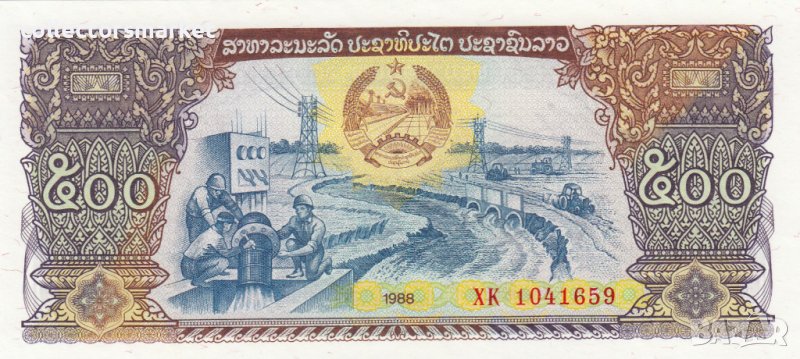 500 кип 1988, Лаос, снимка 1