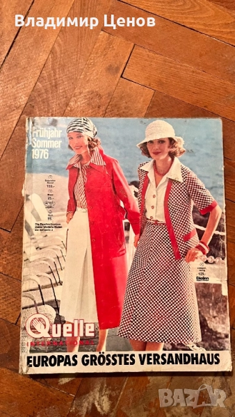 Ретро списания от 1976г., снимка 1