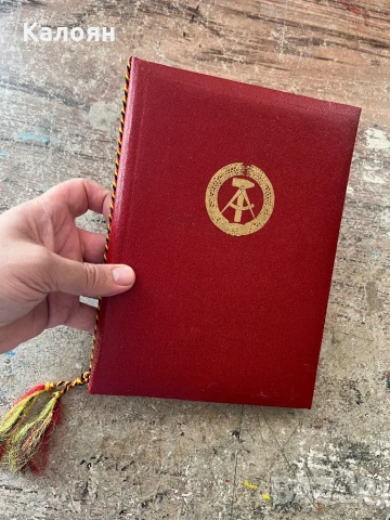 Документ на немски език 