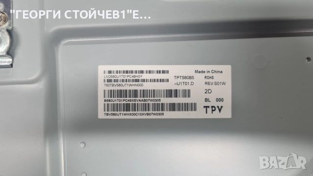58PUS8105-12  715GB170-M0A-B00-005K  715GA018-P01-006-003S   TPT580B5-U1T01.D  CV580U1-T01-CB-1, снимка 7 - Части и Платки - 51721376